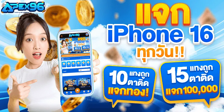 apex96 ทางเข้า